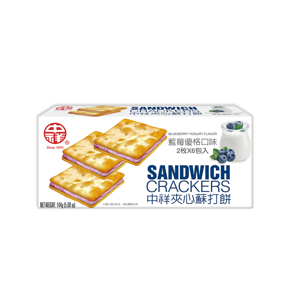 【中祥】藍莓優格夾心餅乾(144g)