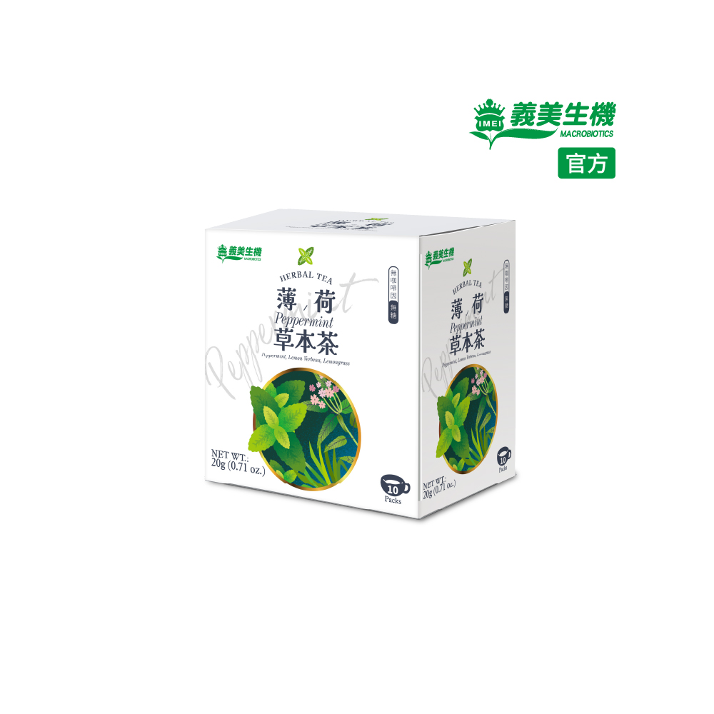 【義美生機】薄荷草本茶2gx10入