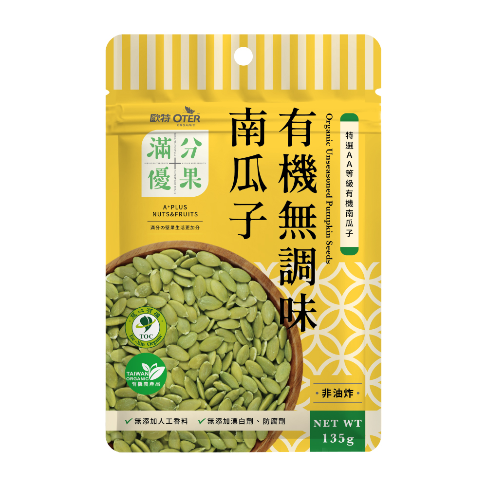 歐特滿分優果-有機無調味南瓜子-135g
