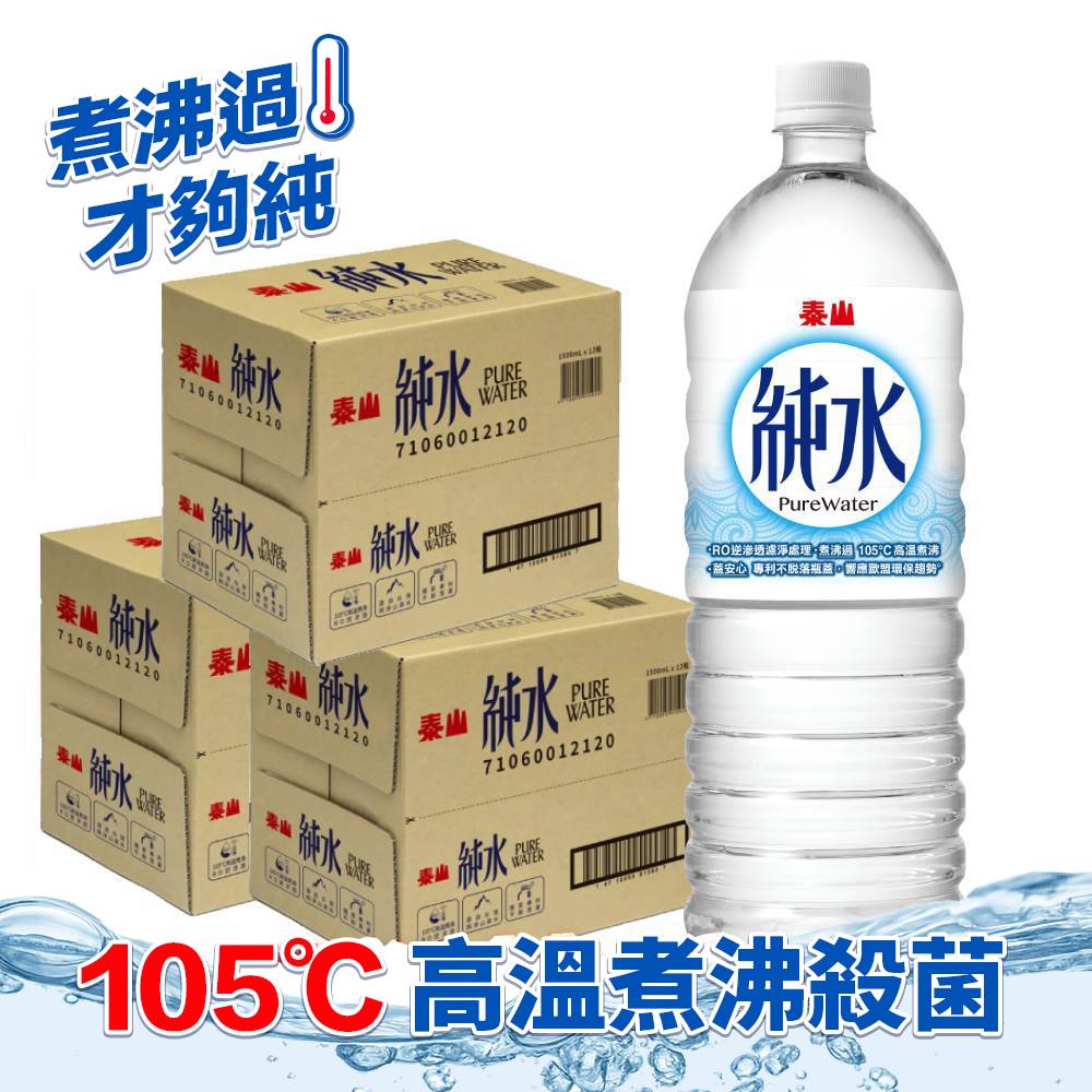 泰山純水1500ml (12入/箱)X3箱