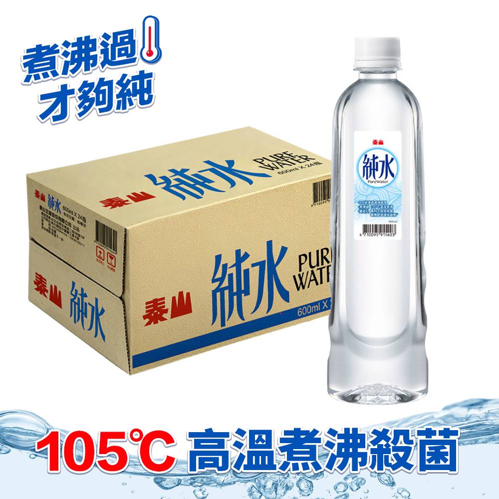 TAISUN 泰山純水600ml(24入/箱)