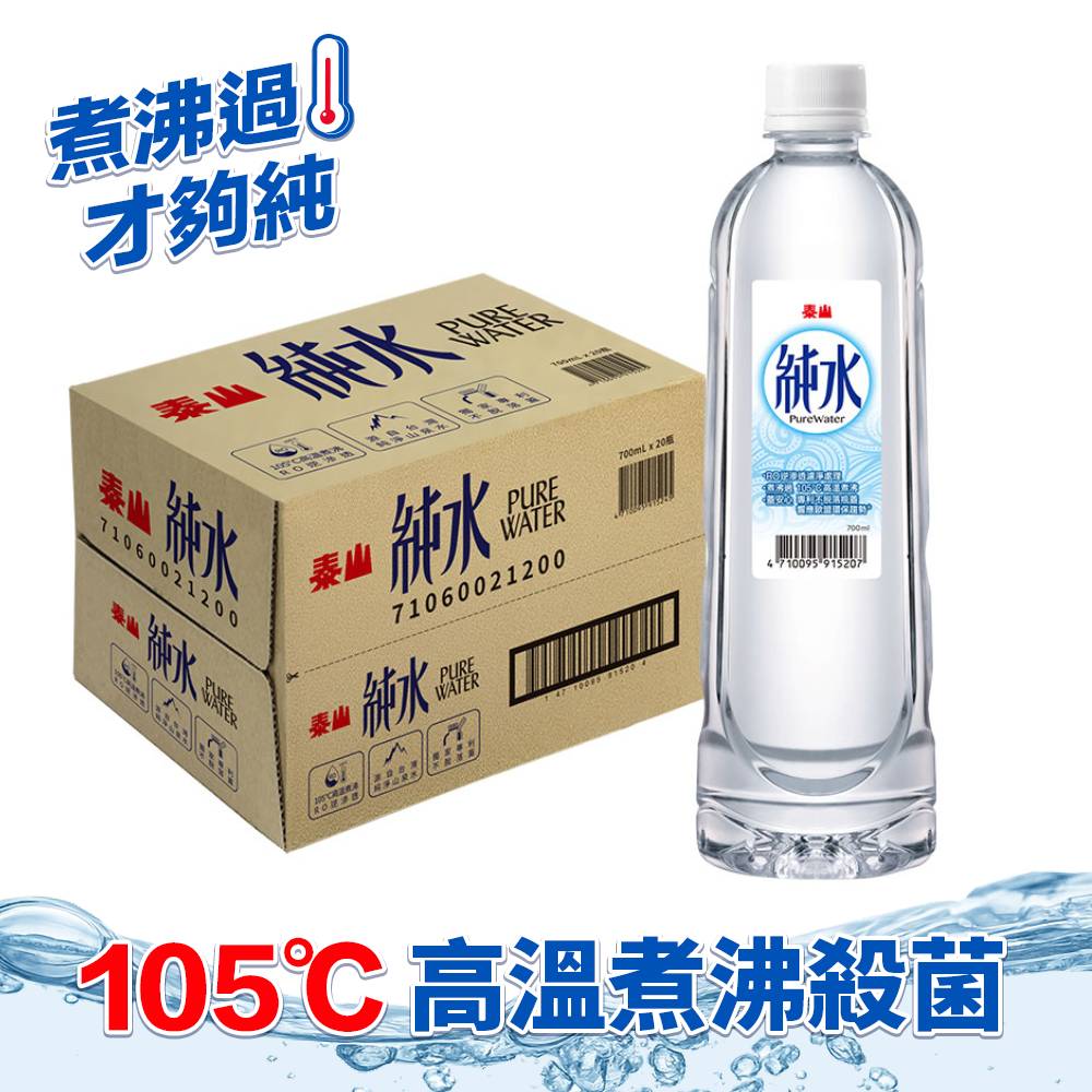 《泰山》純水(700ml/ 20入)
