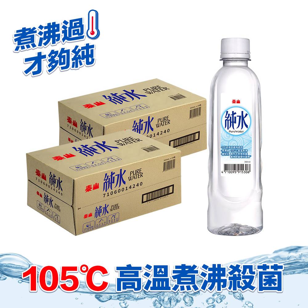 泰山小純水350ml(24入)x2