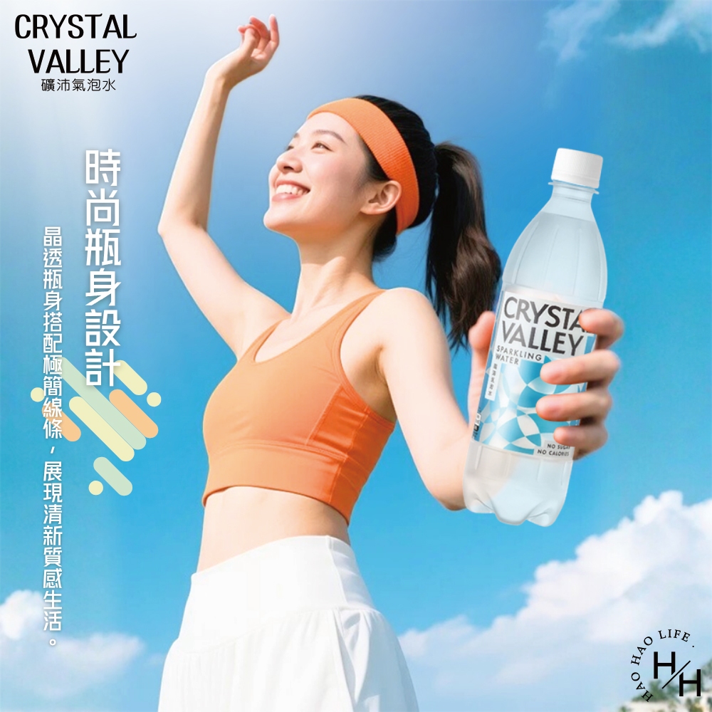 金車 CRYSTAL VALLEY礦沛氣泡水(585mlx24瓶)