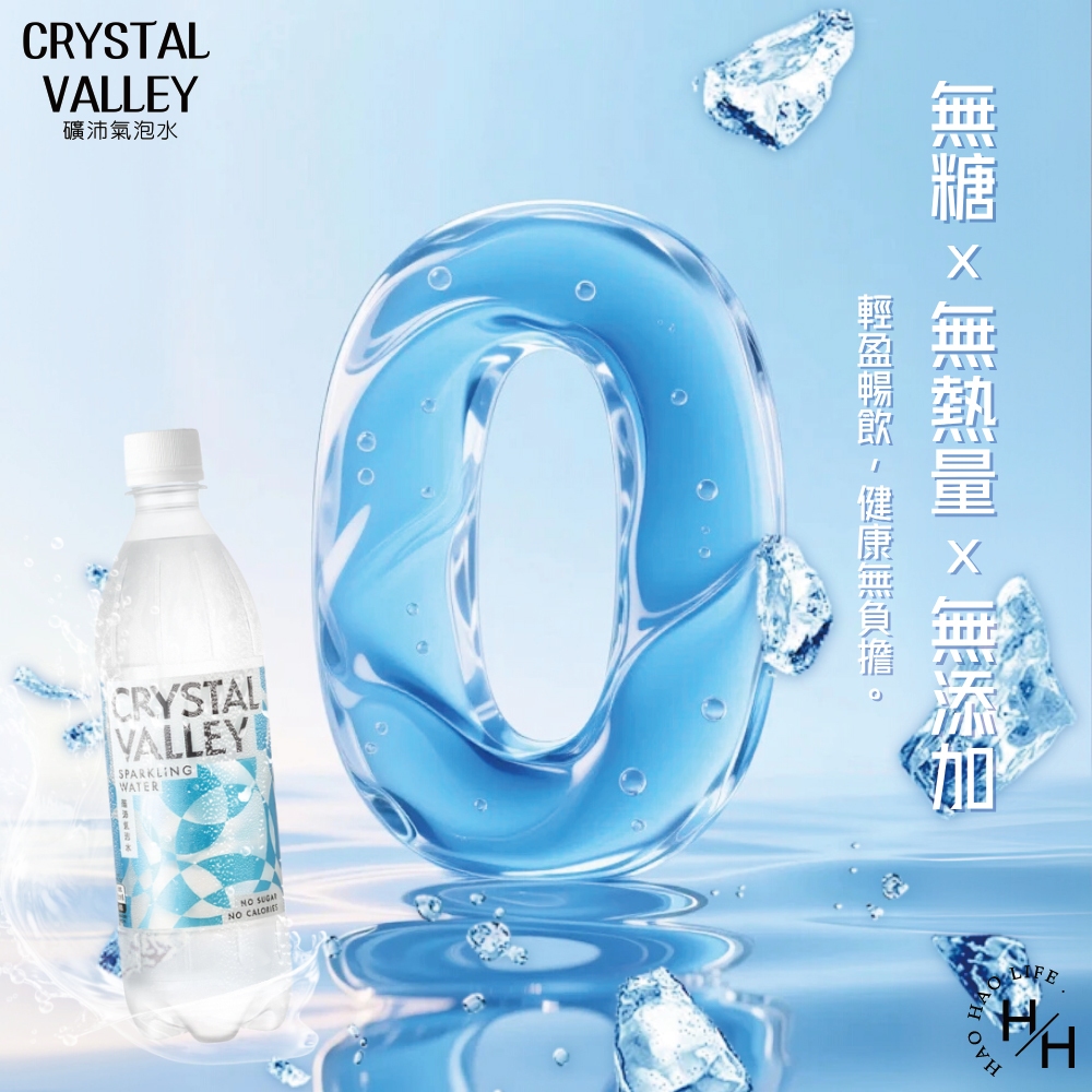 金車 CRYSTAL VALLEY礦沛氣泡水(585mlx24瓶)