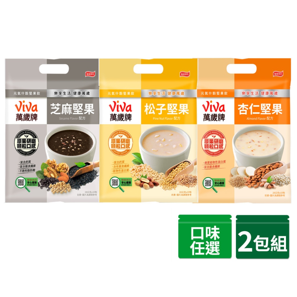 萬歲牌元氣什穀堅果飲系列 (經典口味任選)x2包