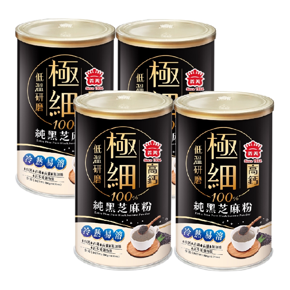 義美極細高鈣100%純黑芝麻粉390gx4罐