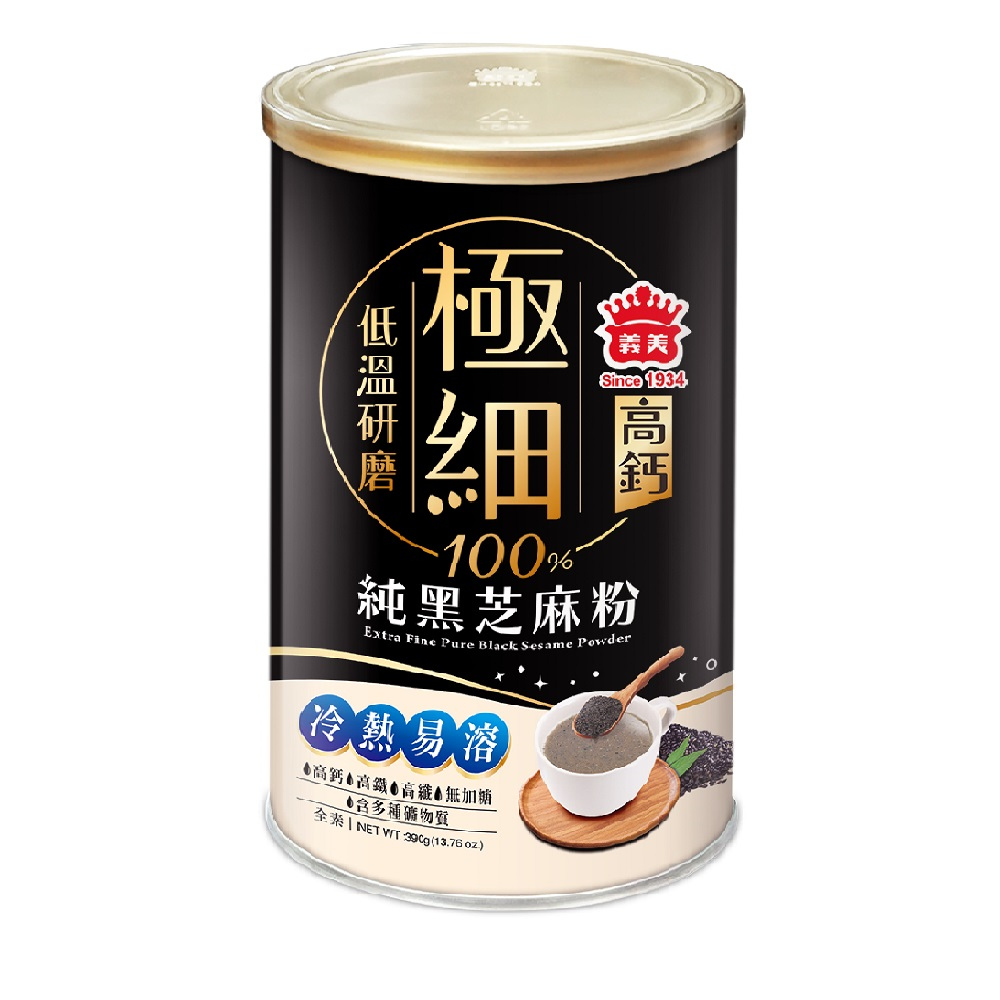 義美極細高鈣100%純黑芝麻粉390g