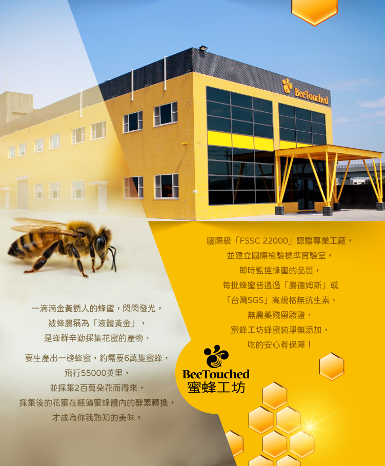 蜜蜂工坊】台灣高山蜜700g - PChome 商店街