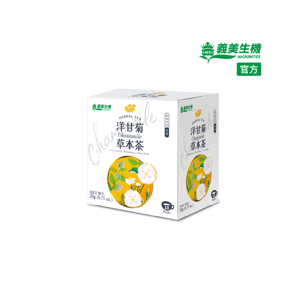 【義美生機】洋甘菊草本茶2gx10入*3件組