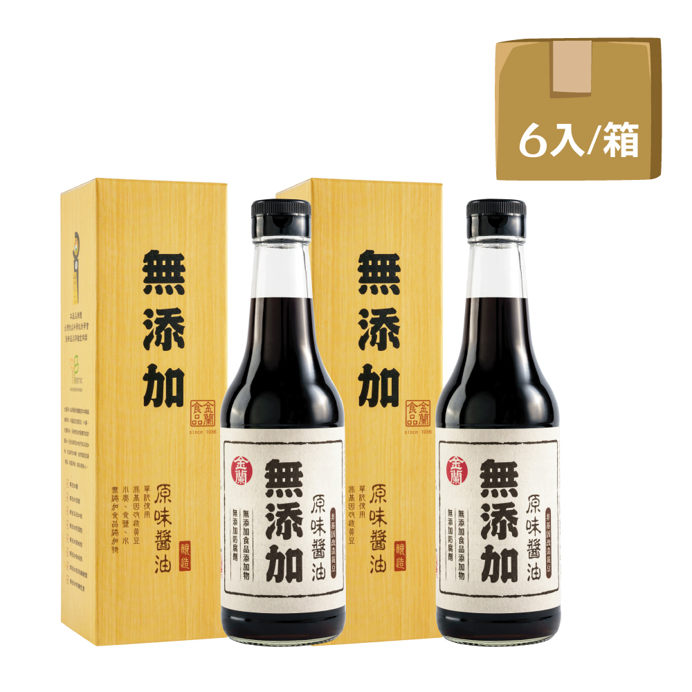 【金蘭】無添加原味醬油 500ml*6入/箱