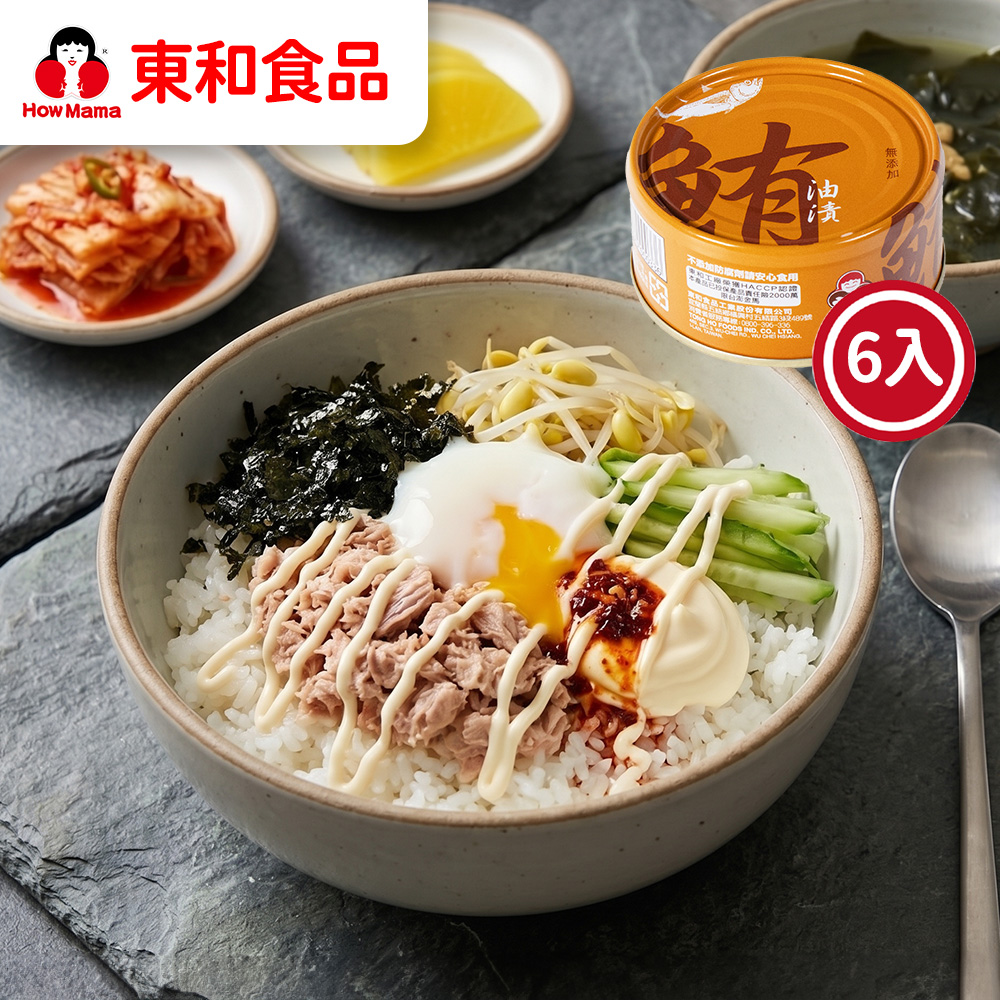 油漬鮪魚130g*6罐