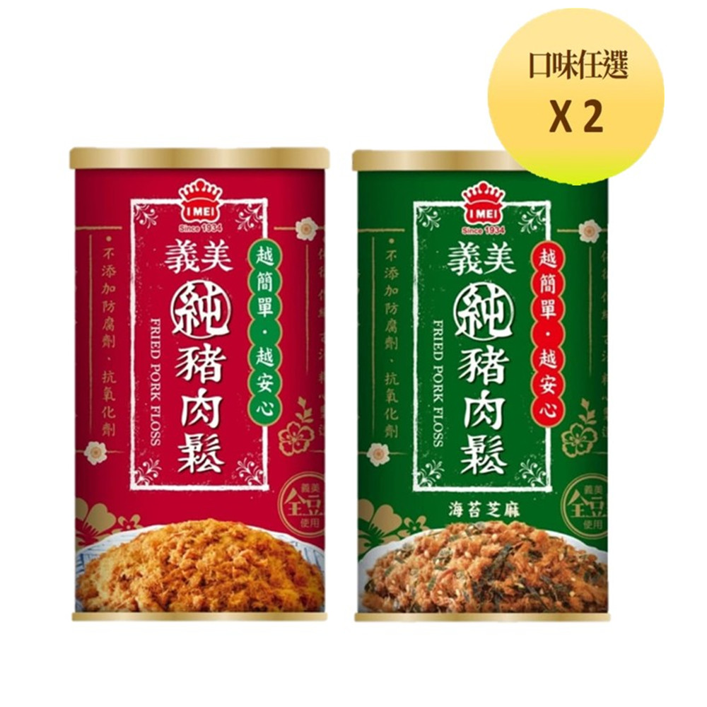 義美純豬肉鬆2入優惠組 原味/芝麻海苔口味任選(175g*2入)