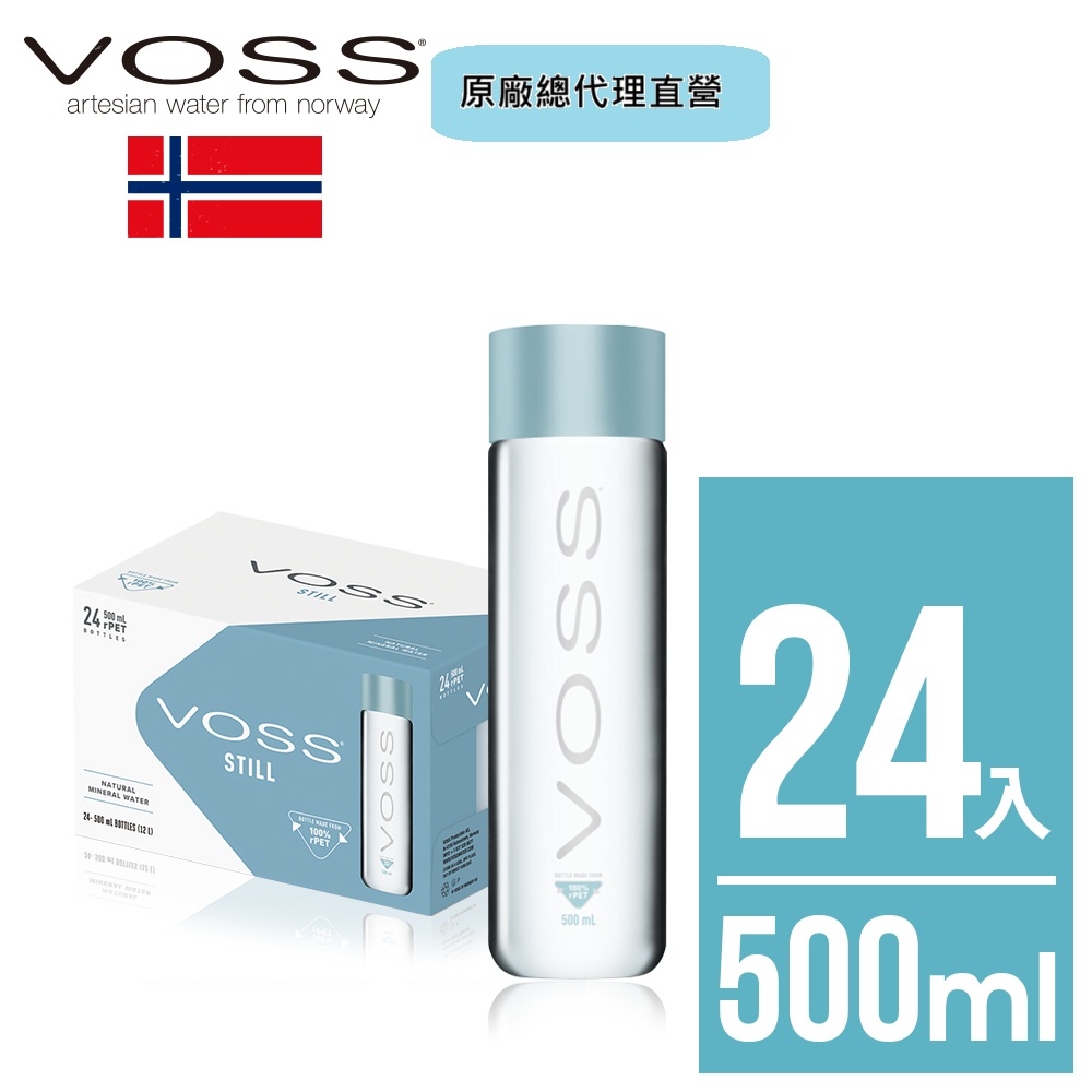 VOSS芙絲挪威天然礦泉水PET瓶(500mlx24)