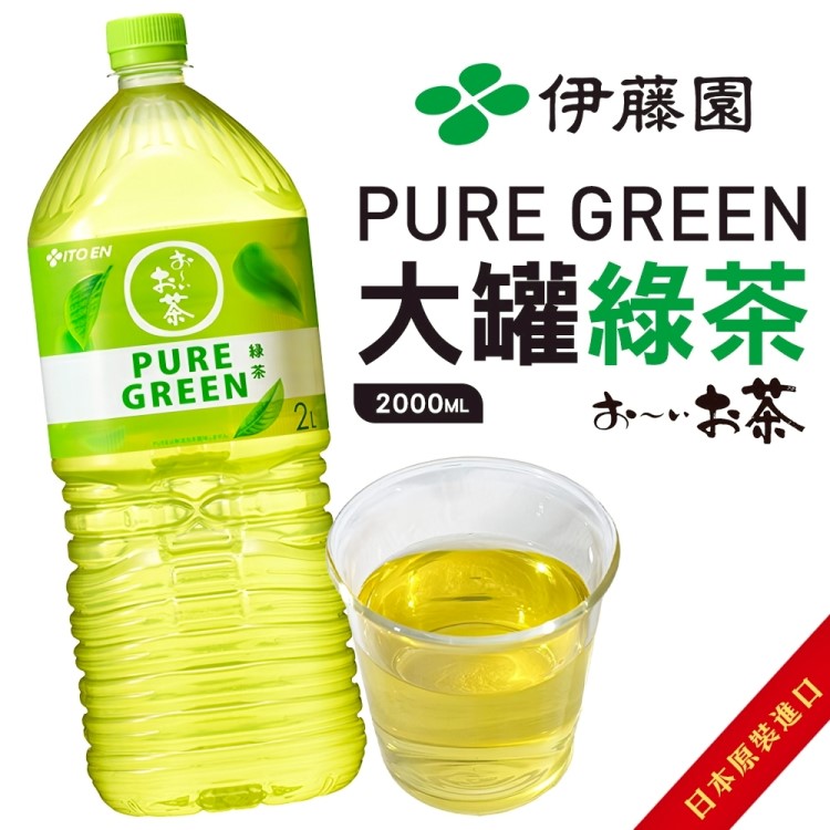 伊藤園 pure大罐綠茶(2000mlx6入 日本原裝進口)