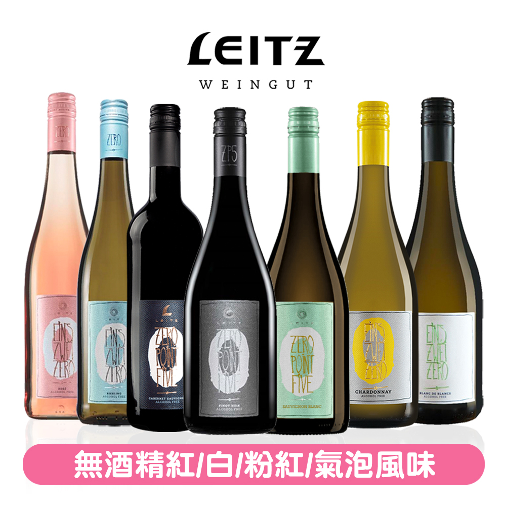 Leitz 萊茲-無酒精紅酒/白酒/粉紅酒 750ml/瓶