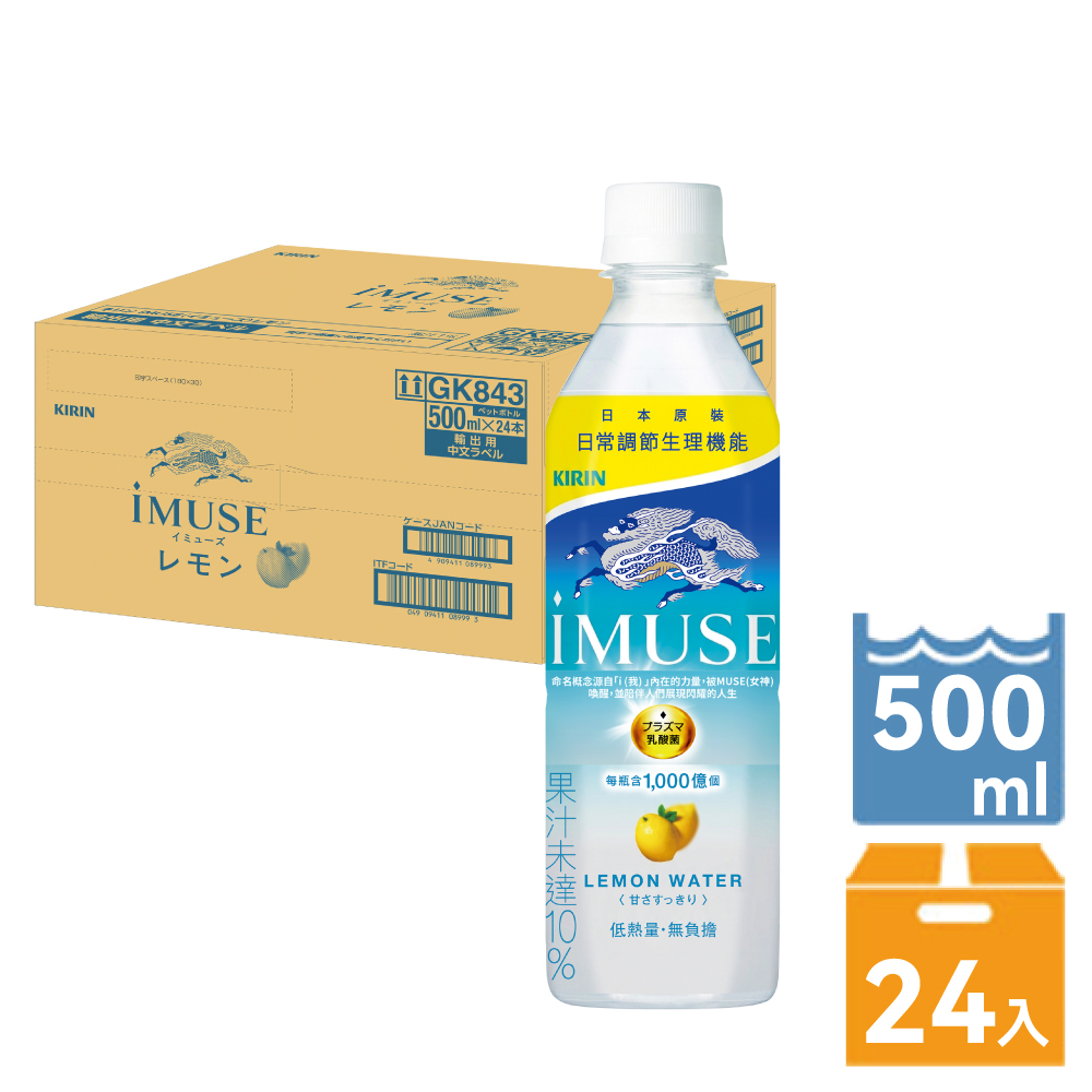 iMUSE乳酸菌檸檬水500ml (24入/箱)