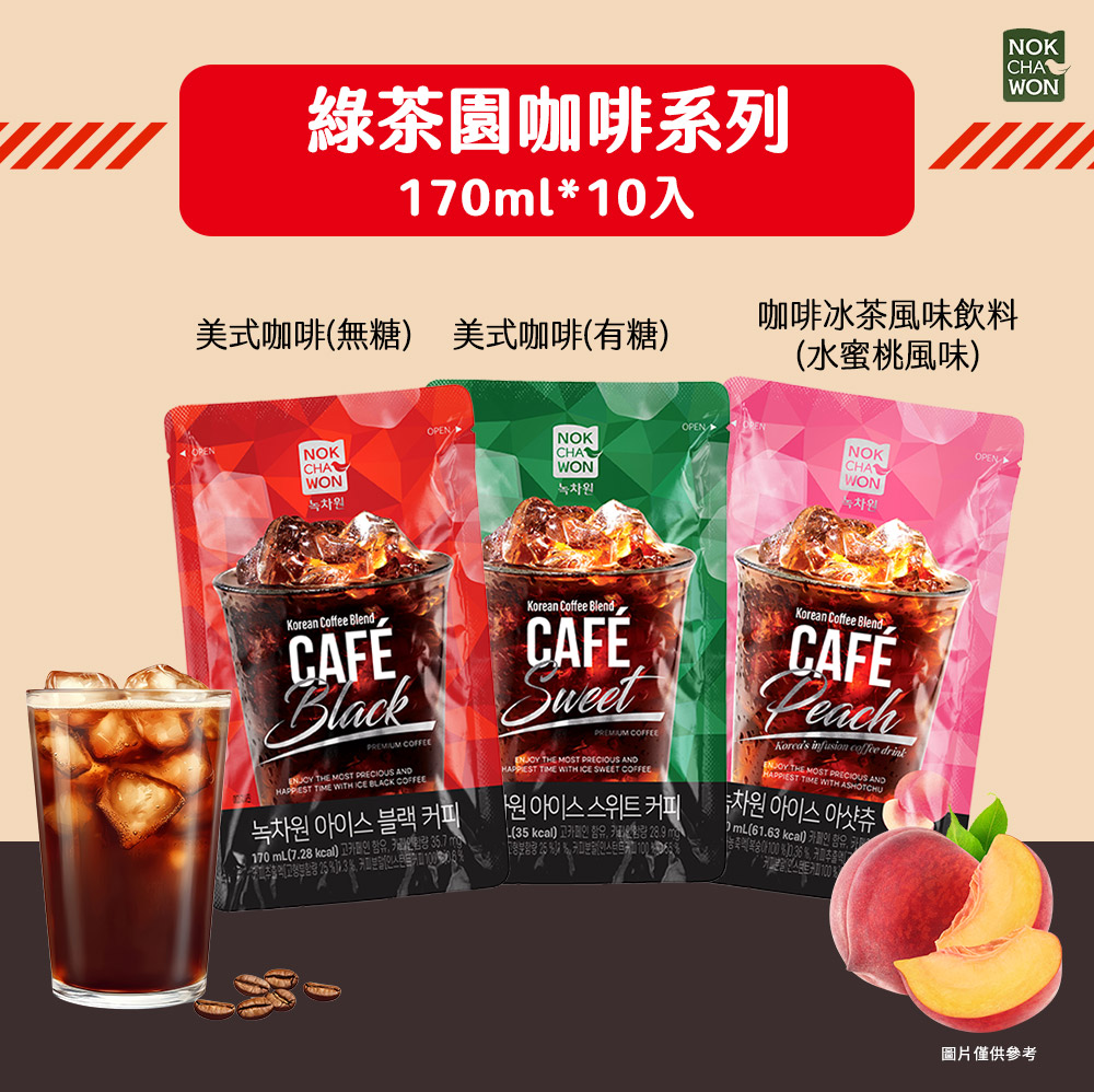 【韓味不二】綠茶園咖啡系列170ml*30入(美式/美式無糖/咖啡冰茶)