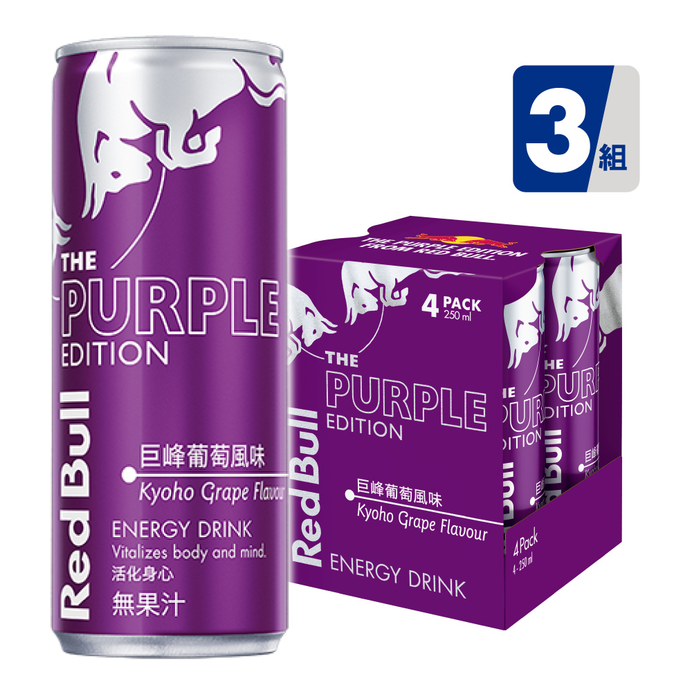Red Bull 紅牛能量飲料 250ml 4入/組x3組(巨峰葡萄風味x3)