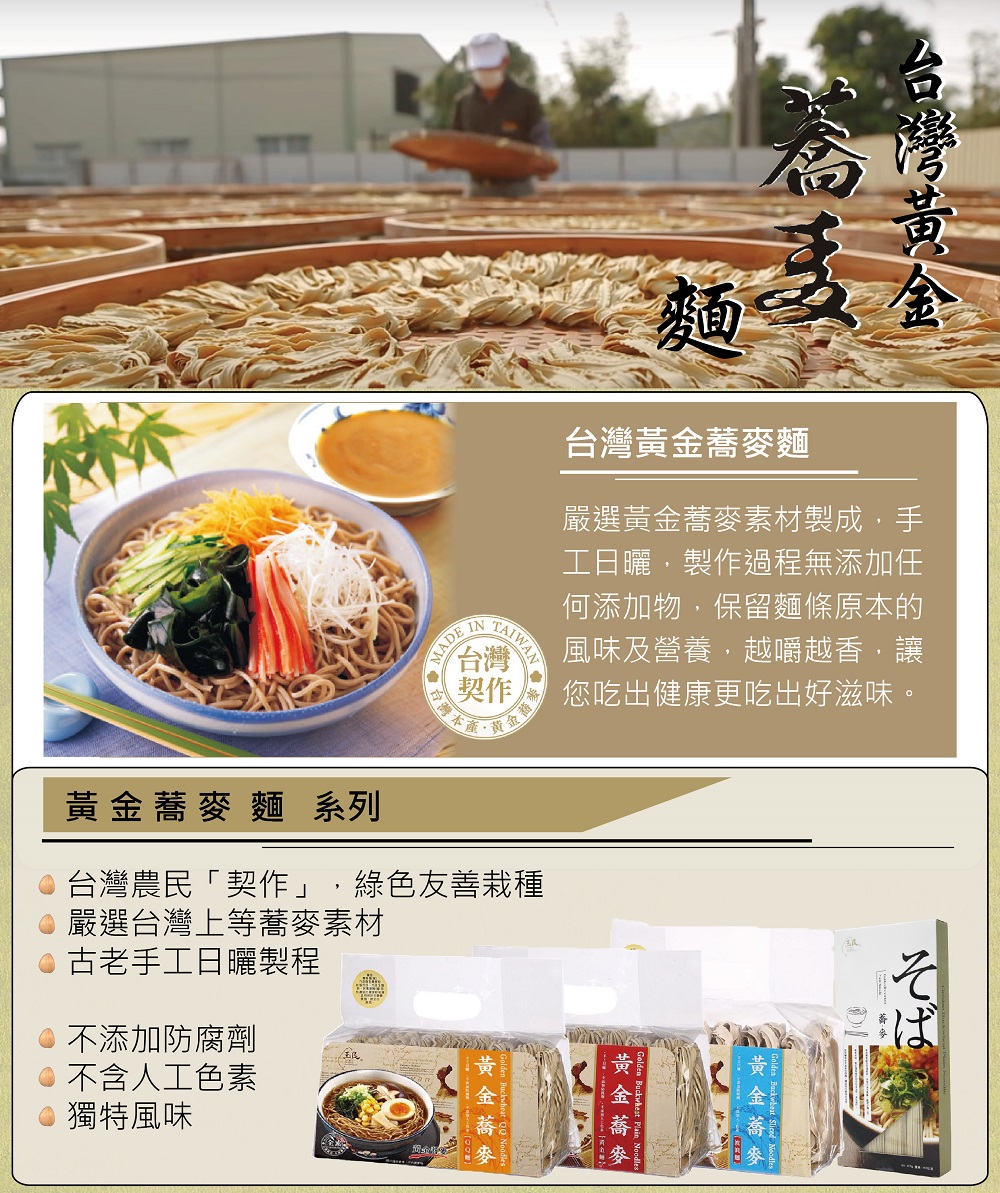 定番のお歳暮 苦蕎麦本草 賞味期限 2025.07 efoodchoice.com