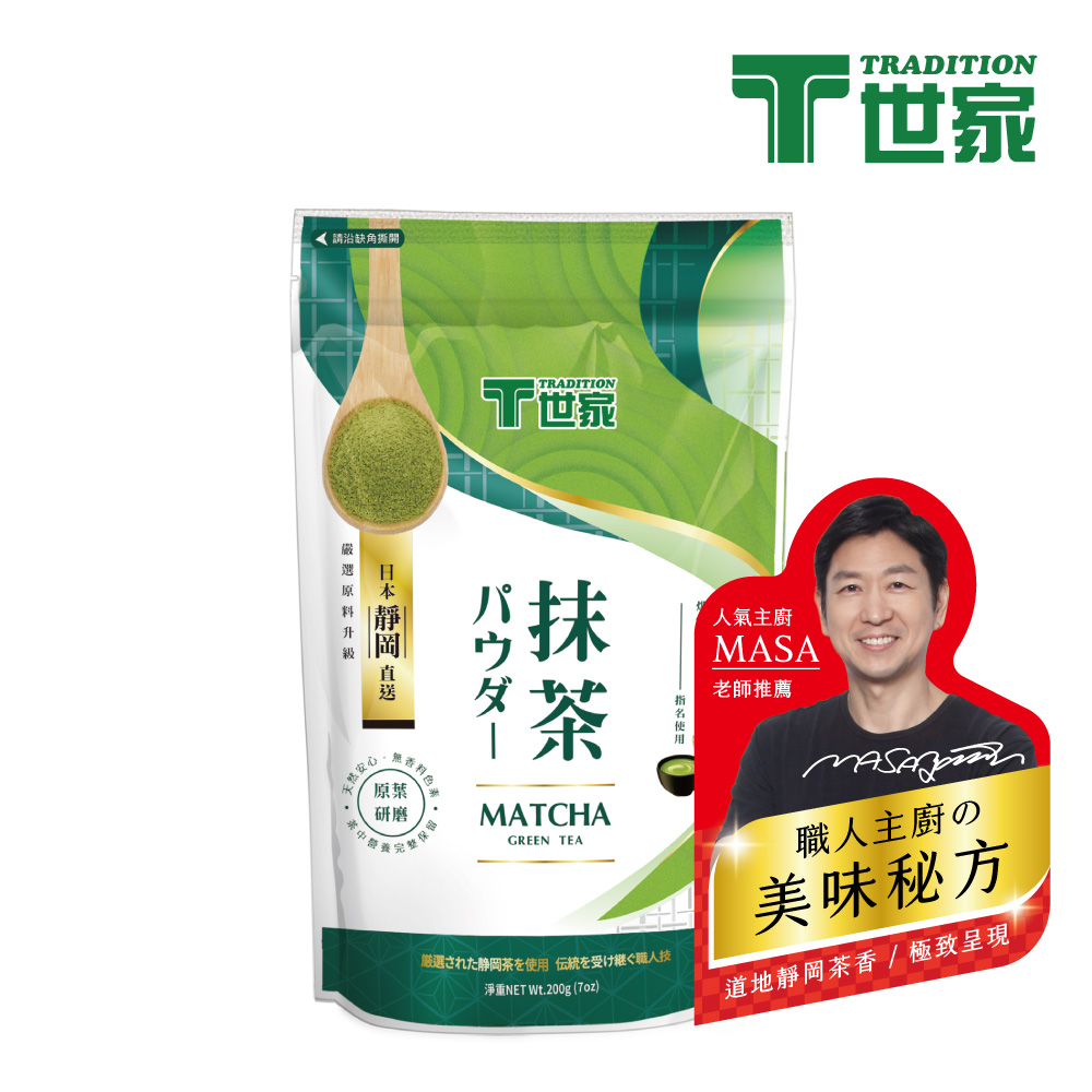 【T世家】日式正宗抹茶粉*200g
