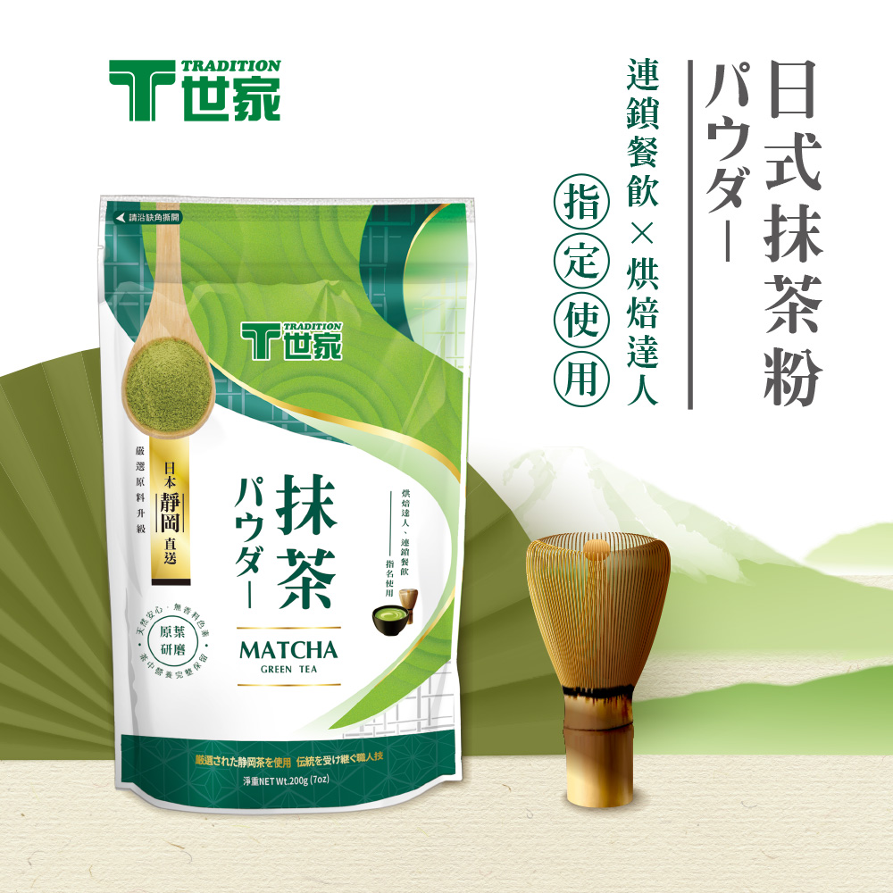 T世家】日式正宗抹茶粉*200g - PChome 商店街