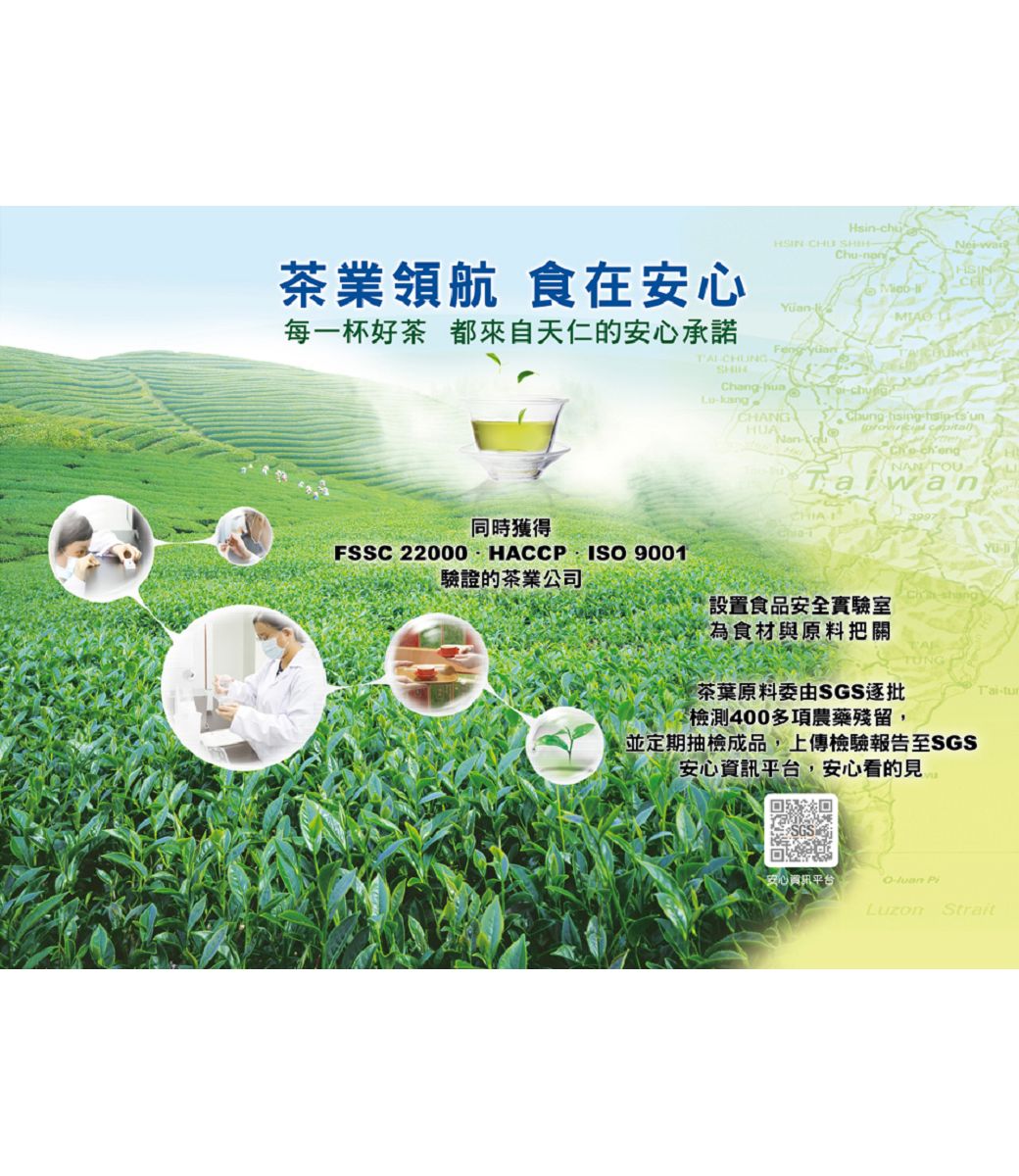 天仁茗茶】靈芽老茶王300g - PChome 商店街