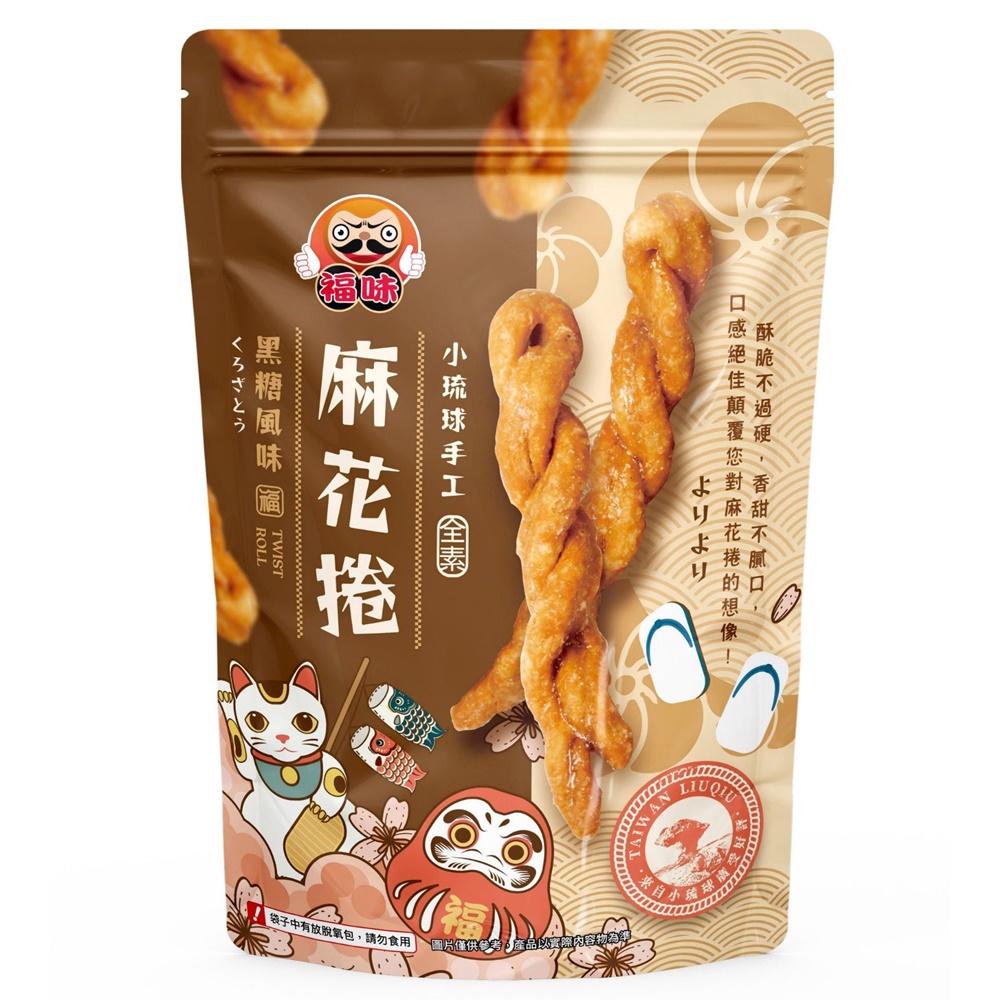 福味 小琉球新食感麻花捲 黑糖風味 200g 全素