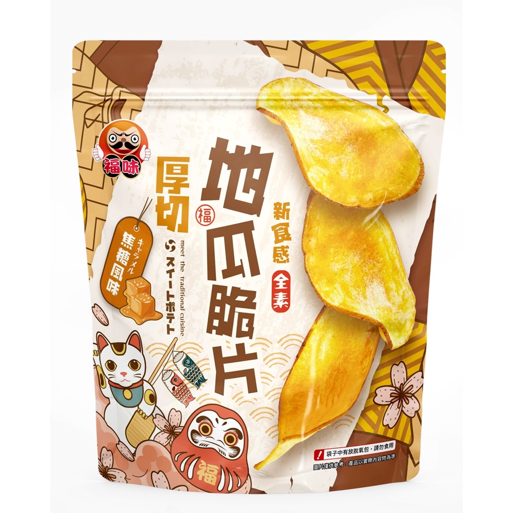 【福味】厚切地瓜脆片 焦糖風味 140g