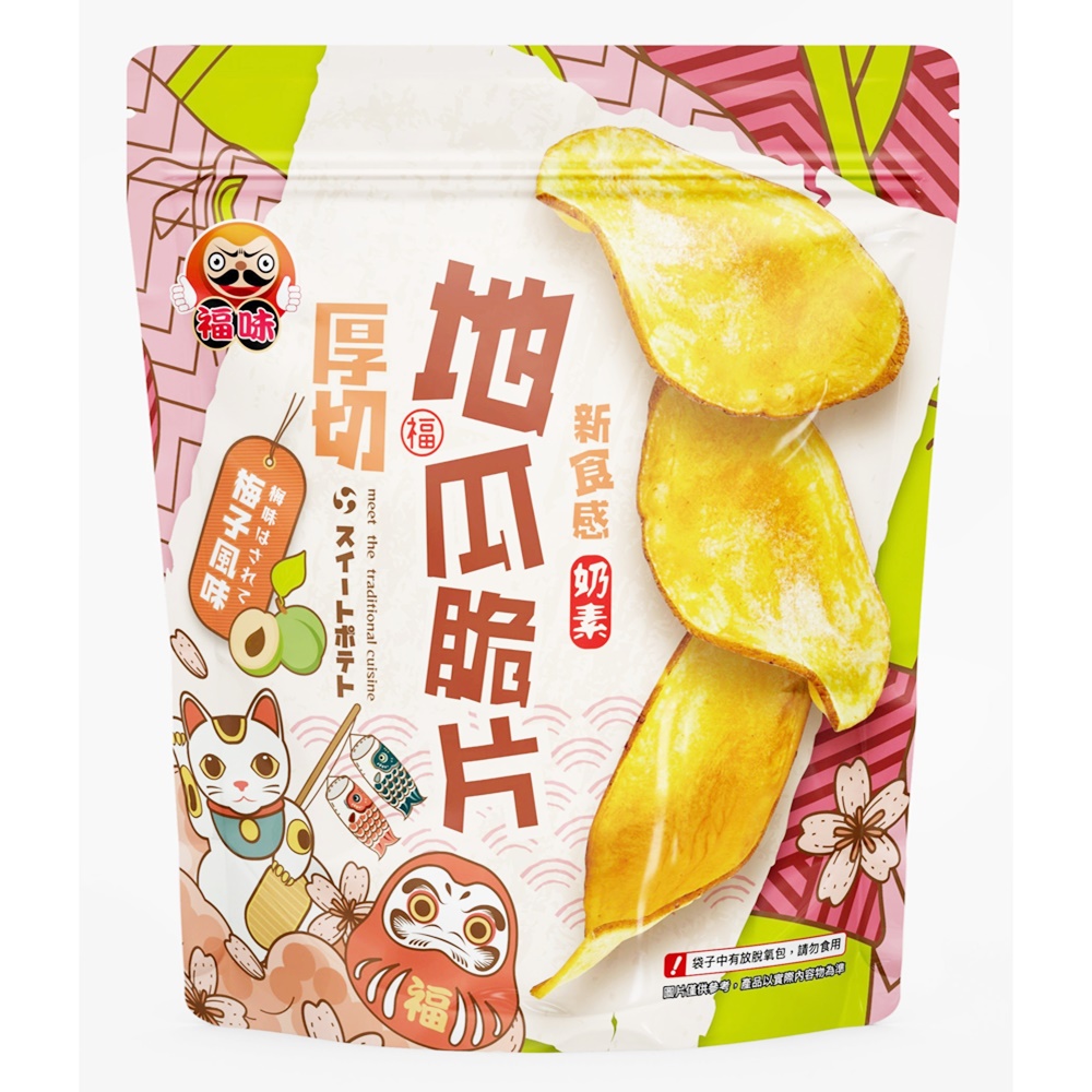 【福味】厚切地瓜脆片 梅子風味 140g