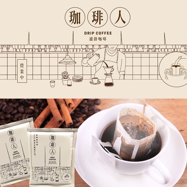 珈琲人濾掛咖啡-曼特寧風味9gx50入/袋