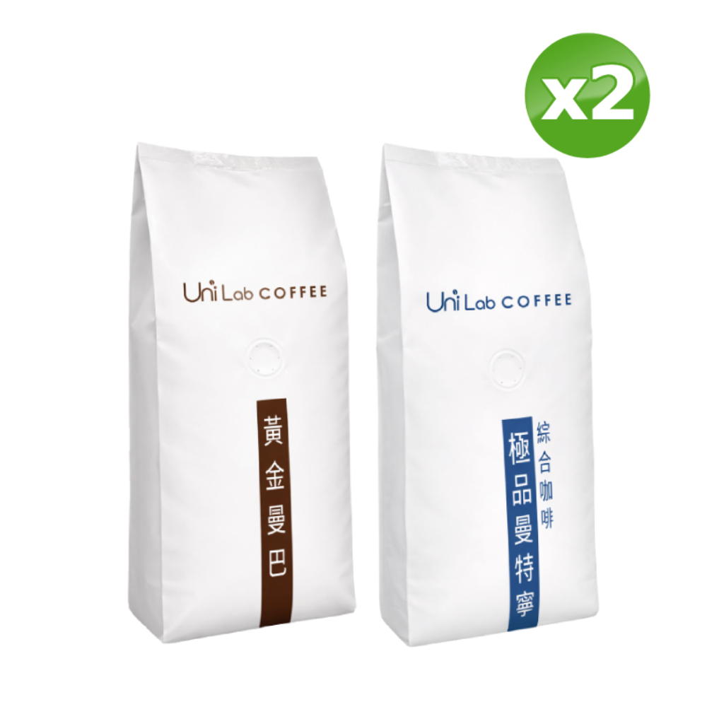 統一【UniLab】精選咖啡豆450g(黃金曼巴/極品曼特寧)x2包