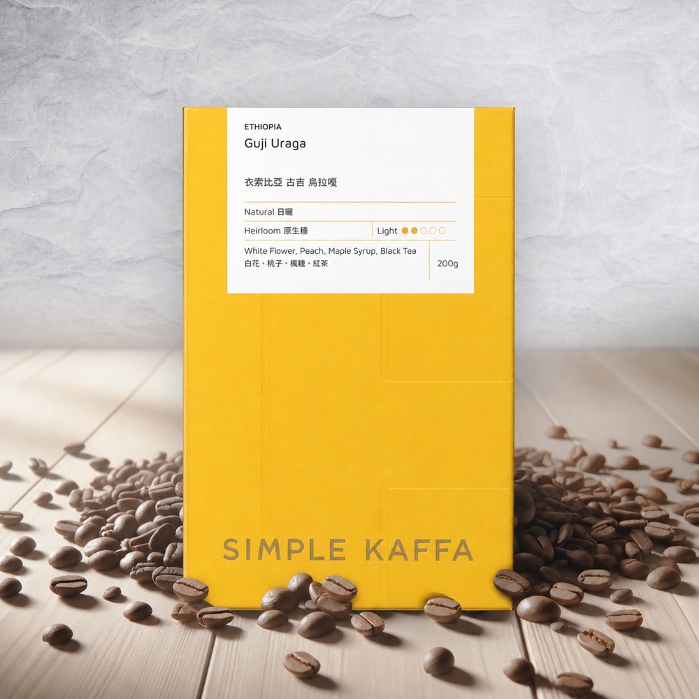 【Simple Kaffa 興波咖啡】古吉日曬咖啡豆 淺焙 200公克(世界冠軍吳則霖)