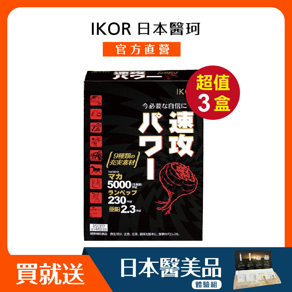 【IKOR】龍馬5000 瑪卡膠囊食品60粒x3盒