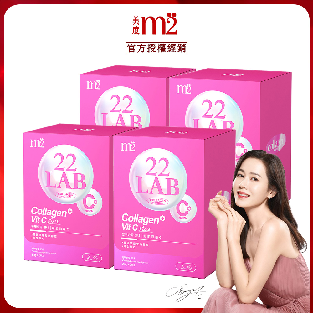 m2 美度 超能膠原C粉4盒組 (30入/盒)