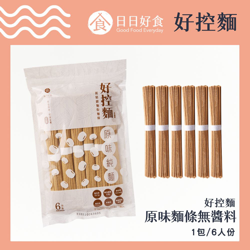 好控麵-原味麵條6入/包 480g