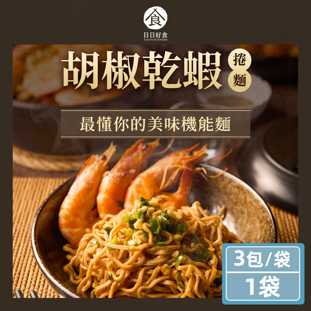好控捲拌麵 3包/袋