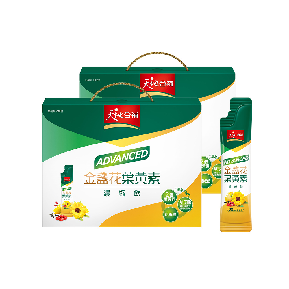 天地合補Advanced金盞花葉黃素濃縮飲15ml x 16入 x 2盒