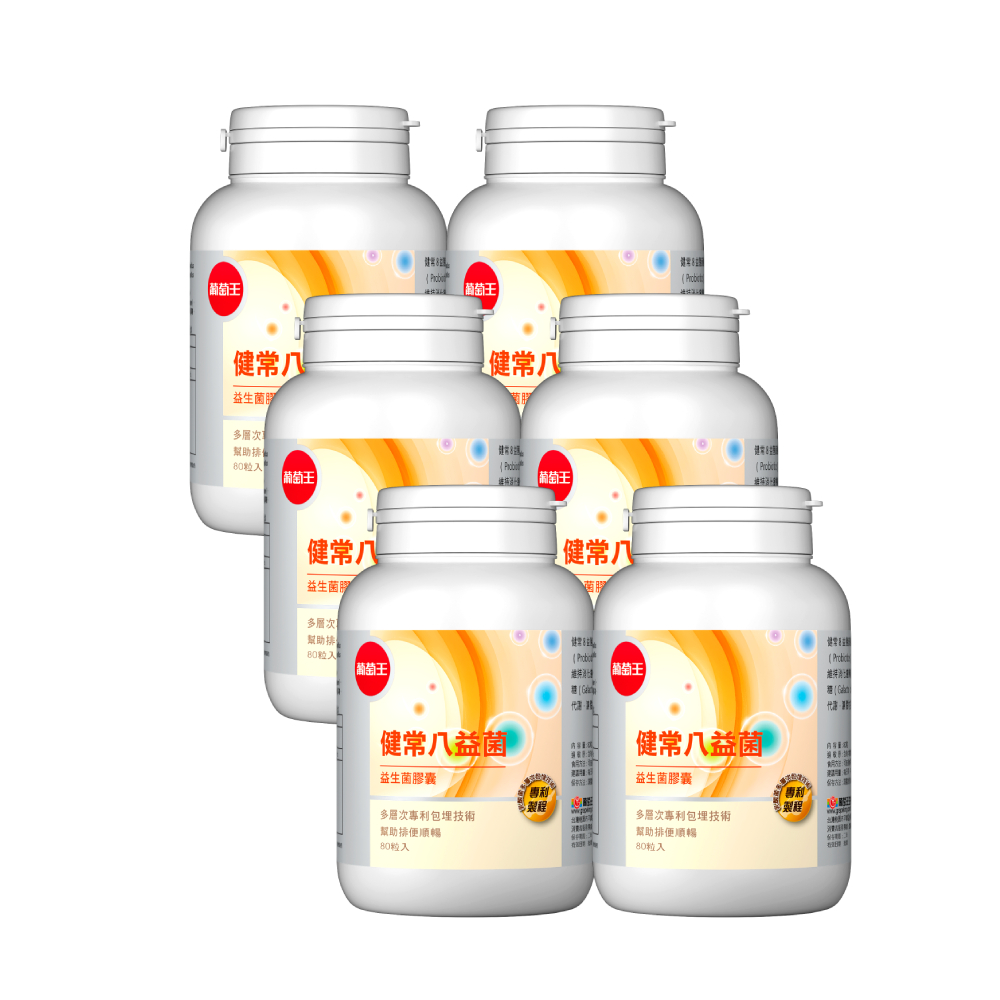 葡萄王 健常八益菌益生菌膠囊 80粒 x6
