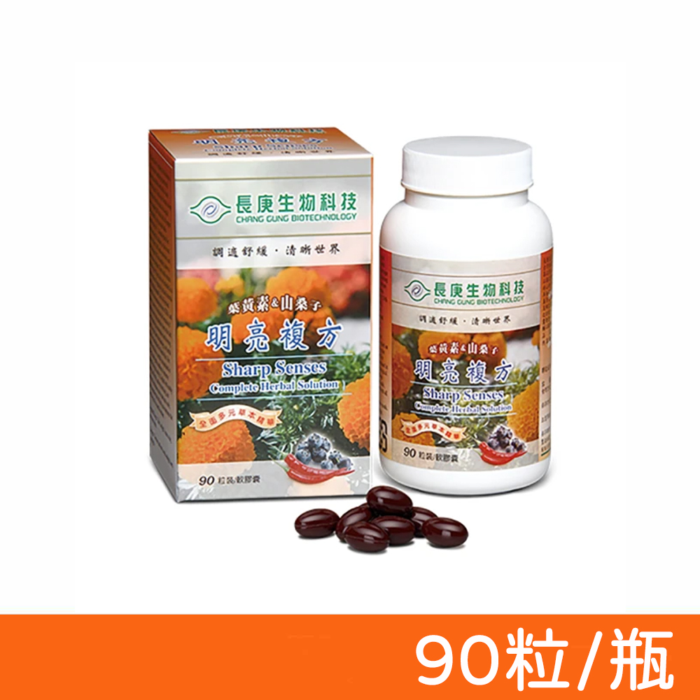 【長庚生技】葉黃素&山桑子 明亮複方軟膠囊 90粒/瓶