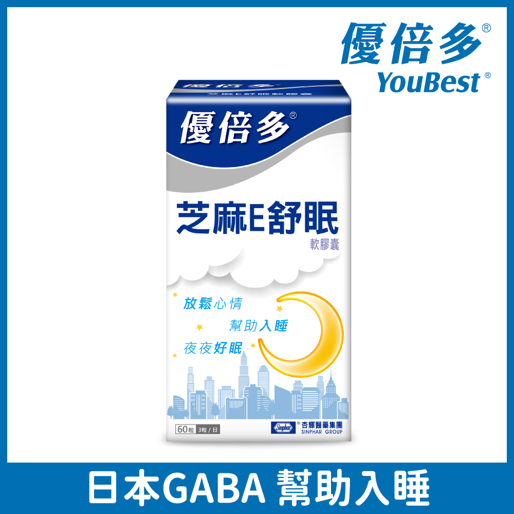 【優倍多YouBest】芝麻E舒眠軟膠囊 (60粒/瓶)