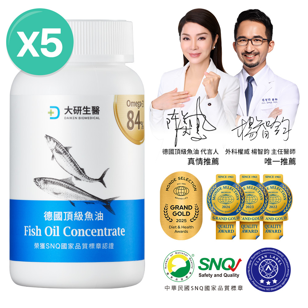 大研生醫 德國頂級魚油-Omega-3 84%(60粒x5盒)