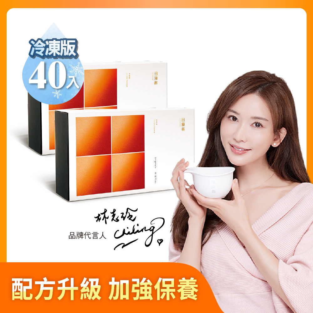 田原香 原味Plus滴雞精20包/盒x2