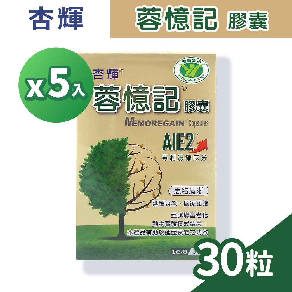 杏輝 蓉憶記膠囊 健字號 30粒/盒x5