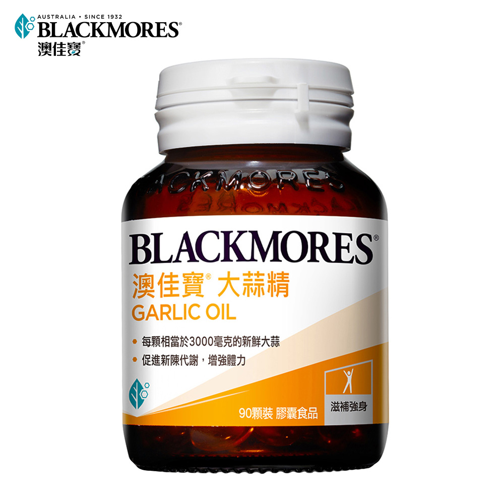 澳佳寶Blackmores 大蒜精 膠囊食品 (90錠)