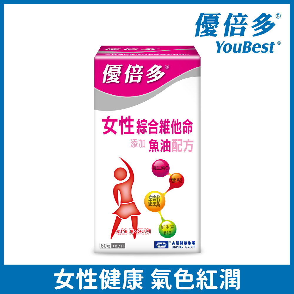 【優倍多 Youbest】女性綜合維他命軟膠囊魚油配方 (60粒)