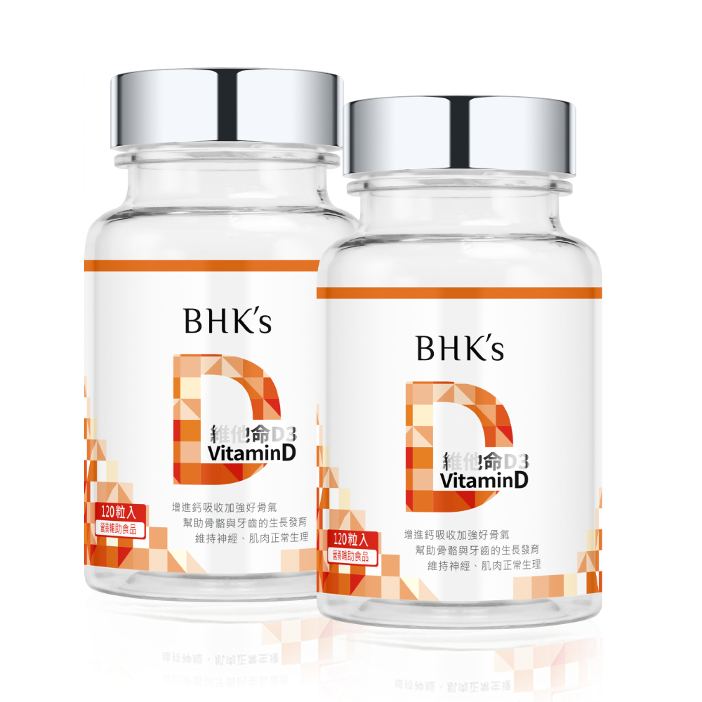 BHKs 維他命D3 軟膠囊 (120粒/瓶)2瓶組