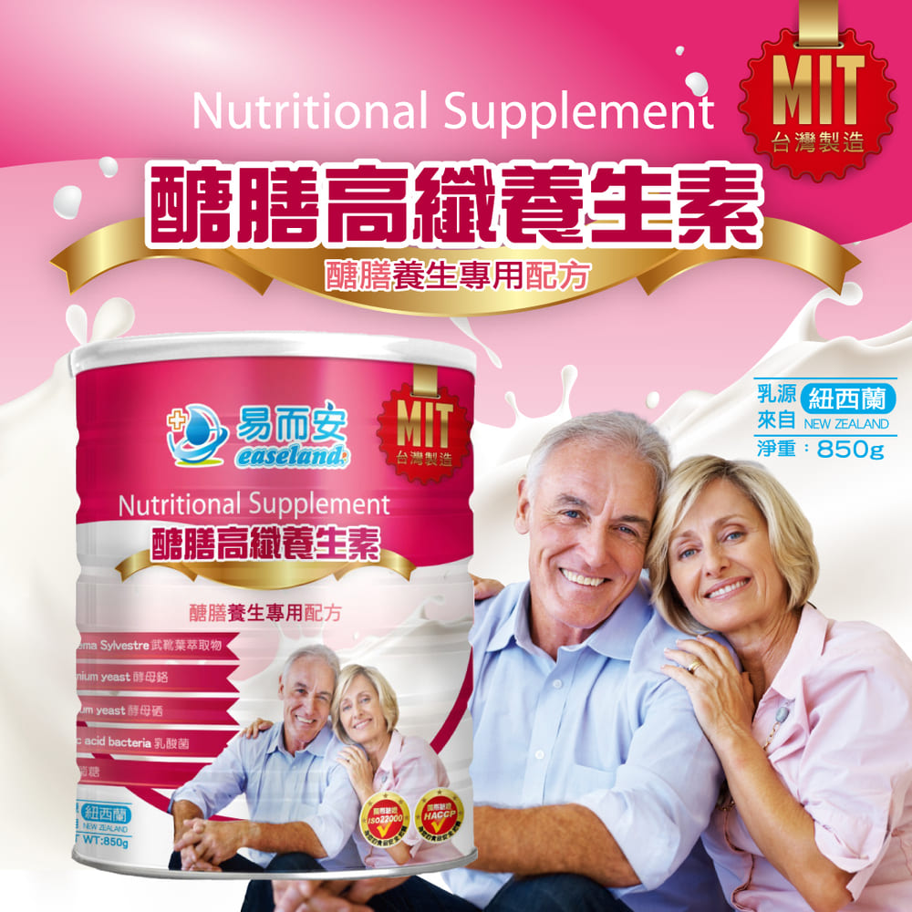 易而安 醣膳高纖養生素-850g/罐
