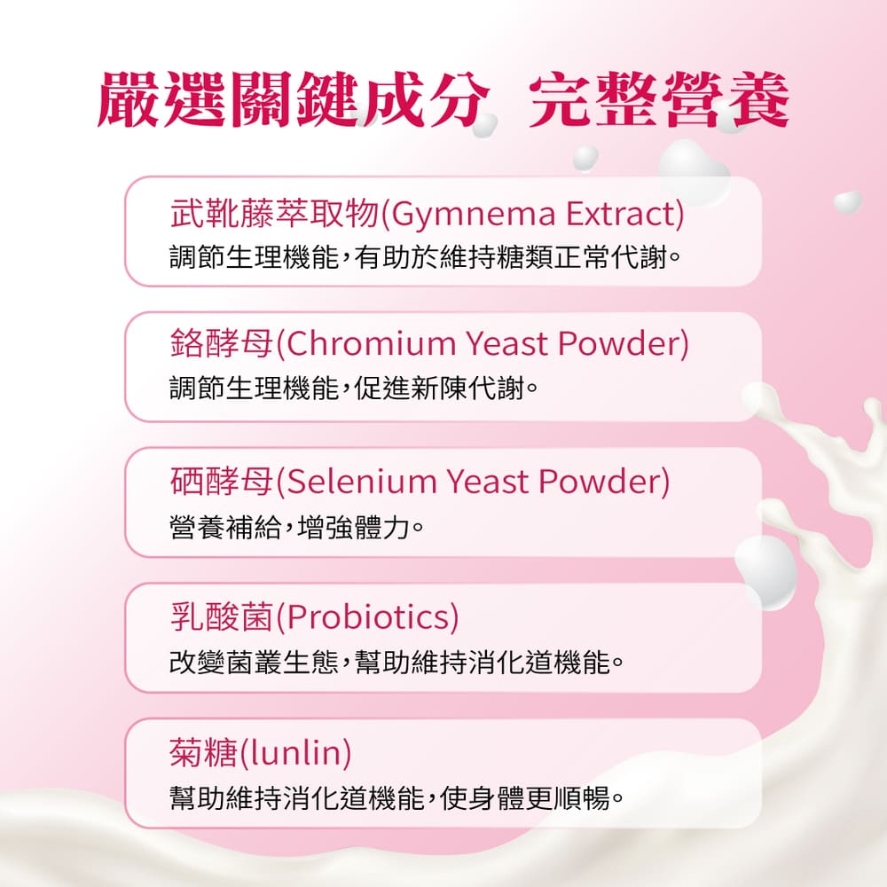 易而安 醣膳高纖養生素-850g/罐