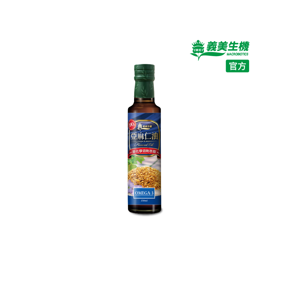 【義美生機】100%亞麻仁油250ml